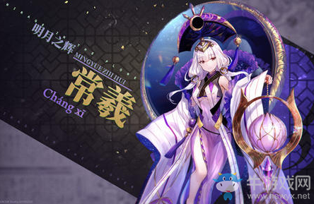 《山海鏡花》常曦陣容搭配推薦