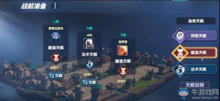 《榮譽(yù)指揮官》突破式打法攻略