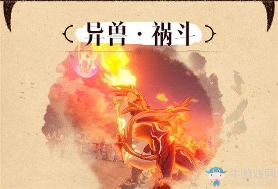 《崩壞3》禍斗打法攻略