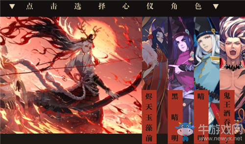 《陰陽師》鬼王之宴組隊(duì)玩法介紹