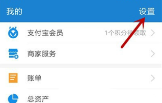 《愛分享》怎么解綁支付寶