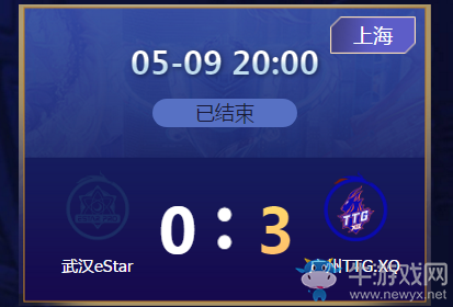 《王者榮耀》2020KPL春季賽5月9日eStar vs XQ比賽視頻