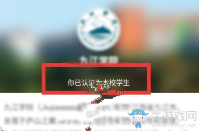 《中國大學MOOC》怎么綁定學校學號