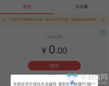 《京粉》提現到賬賬戶在哪里