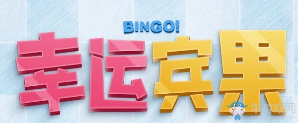 2020《CF》5月幸運賓果活動