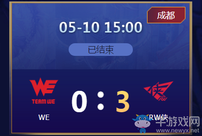 《王者榮耀》2020KPL春季賽5月10日WE vs RW俠比賽視頻