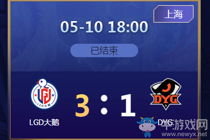 《王者榮耀》2020KPL春季賽5月10日LGD大鵝 vs DYG比賽視頻