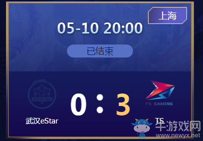 《王者榮耀》2020KPL春季賽5月10日eStar vs TS比賽視頻