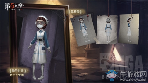 《第五人格》健康之魂活動介紹