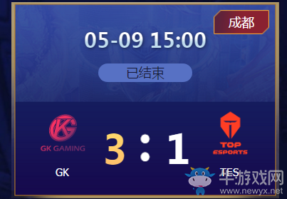 《王者榮耀》2020KPL春季賽5月9日GK vs TES比賽視頻