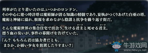 《fgo》淑女萊妮絲事件簿活動(dòng)攻略