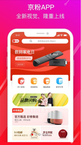 《京粉》怎么同時購買多件商品