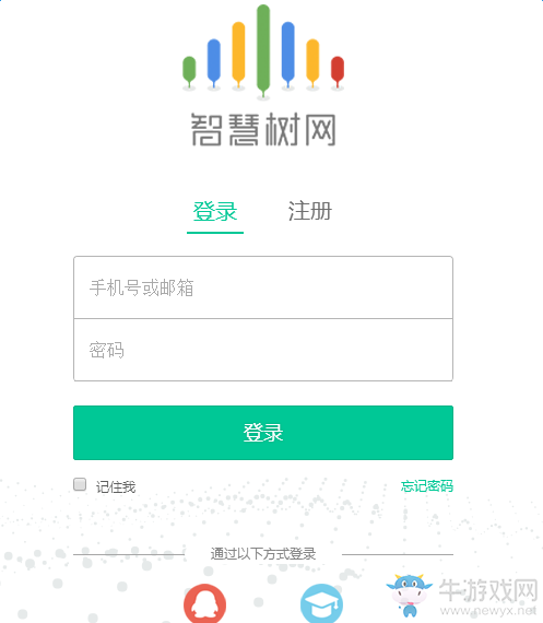 2020《知到智慧樹(shù)》大學(xué)生職業(yè)生涯規(guī)劃答案大全