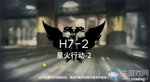 《明日方舟》H7-2通關(guān)攻略