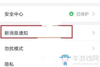 《釘釘》消息提示音修改步驟介紹