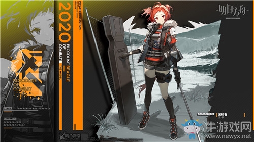 《明日方舟》一周年收集游擊隊員徽章活動介紹