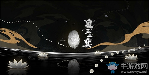 《陰陽(yáng)師》鬼王之宴年度劇情站地址介紹