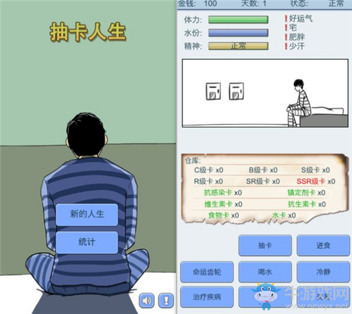 《抽卡人生》商店炒股技巧攻略