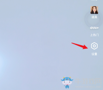 《抖音》直播預(yù)告設(shè)置步驟介紹