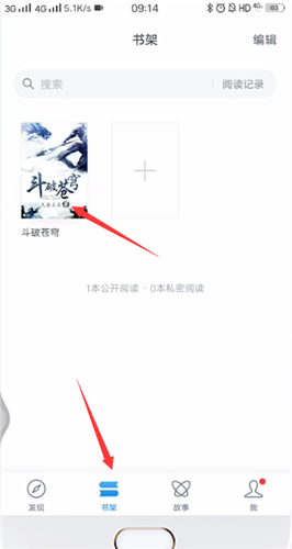 《微信讀書》聽(tīng)書步驟介紹