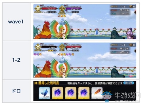 《fgo》金字塔擂臺的記憶攻略