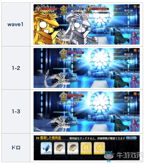 《fgo》恰赫季斯金字塔姬路城的記憶攻略
