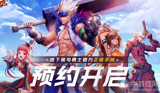 《DNF手游》綁定手機(jī)享專屬好禮活動(dòng)
