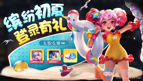 《王者榮耀》5月13日更新公告