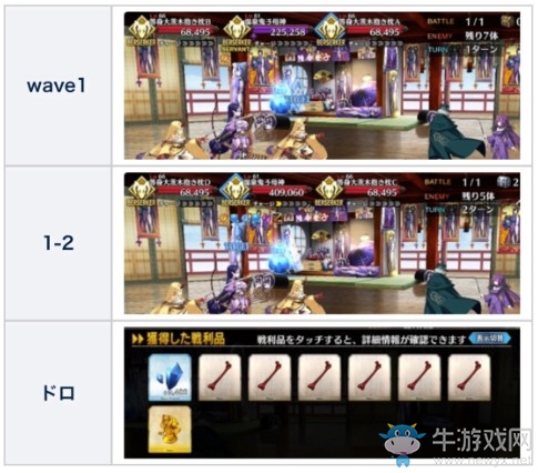 《fgo》百重塔的記憶攻略