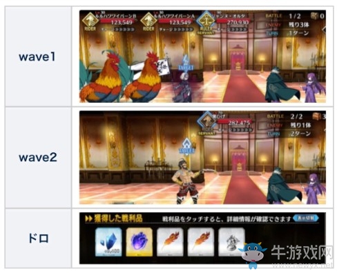 《fgo》第一特異點(diǎn)的記憶攻略