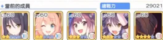 《公主連結(jié)Re：Dive》初音活動(dòng)boss打法攻略