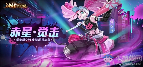 《決戰(zhàn)平安京》覺新皮膚赤星·覺擊圖鑒特效一覽