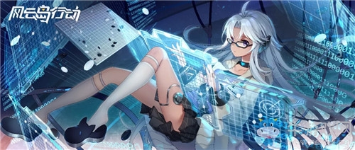 《風云島行動》計算姬C2-H技能介紹