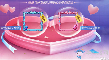 《和平精英》情侶頭像框領(lǐng)取方法