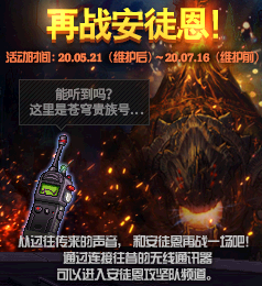 《DNF》2020年5月21日更新內容匯總