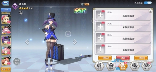 《啟源女神》潘多拉裝備選擇推薦
