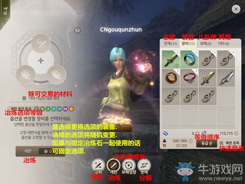 《劍靈革命》強化系統(tǒng)介紹