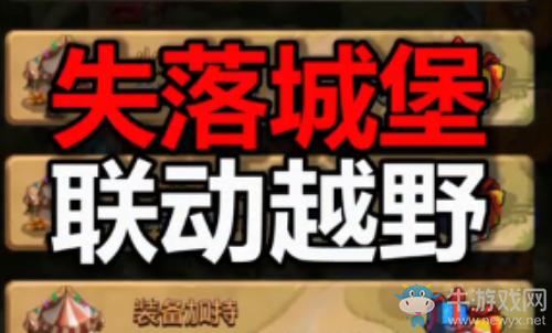 《不思議迷宮》失落入侵定向越野任務(wù)攻略大全
