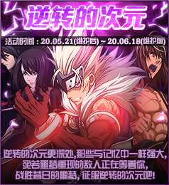 《DNF》逆轉的次元