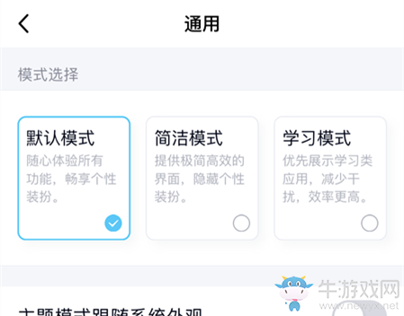 《QQ》校園擴(kuò)列為什么沒(méi)有了