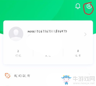 《中國大學(xué)mooc》賬號怎么注銷