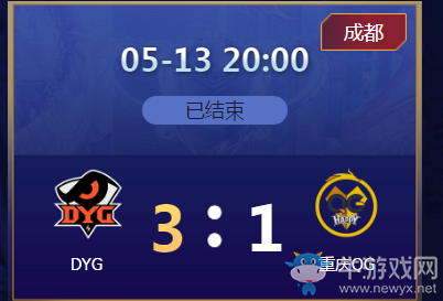 《王者榮耀》2020KPL春季賽5月13日DYG vs QGhappy比賽視頻
