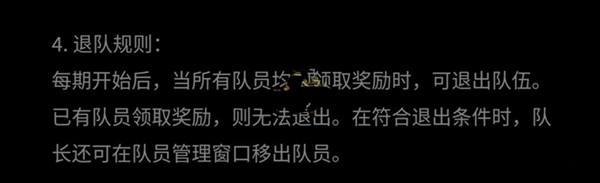 《微信讀書》小隊退出方法介紹