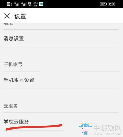 《中國大學(xué)mooc》怎么認(rèn)證