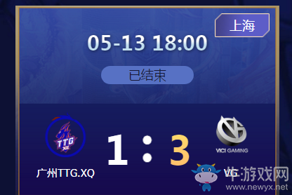 《王者榮耀》2020KPL春季賽5月13日XQ vs VG比賽視頻