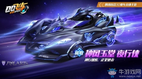 《QQ飛車(chē)》神風(fēng)玉堂獲取方法