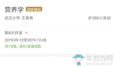 《中國大學mooc》怎么添加課程