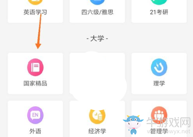 《中國大學mooc》怎么添加課程