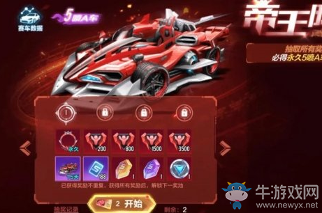 《QQ飛車(chē)》帝王降臨獲得方法
