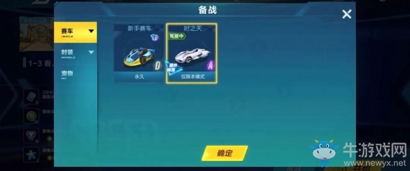 《QQ飛車》夏日檸檬套裝獲取方法